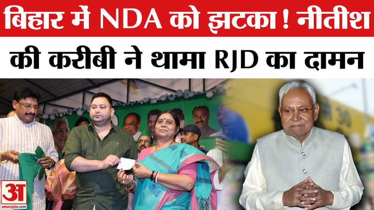 Renu Kushwaha Join RJD: तेजस्वी यादव की मौजूदगी में रेणु कुशवाहा ने थामा RJD का दामन