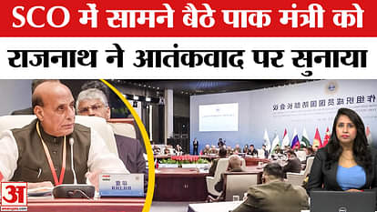 SCO Meeting in China: ऱक्षा मंत्री Rajnath Singh ने Pakistan को आतंकवाद और पहलगाम हमले पर खूब सुनाया