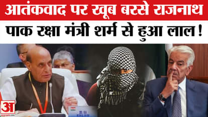 Rajnath Singh roared on the SCO platform, reprimanded Pakistan and China on terrorism!