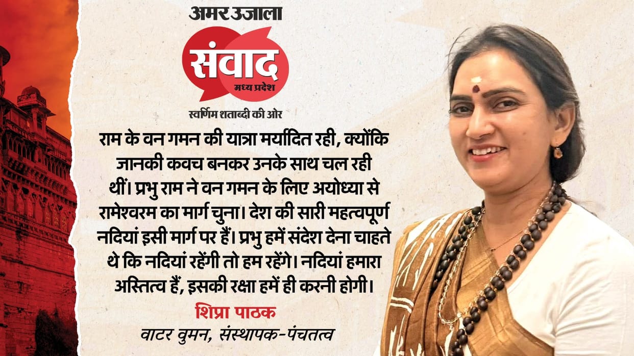 amar ujala samvad 2025 Why did Ram choose the route from Ayodhya to Rameswaram for vangaman