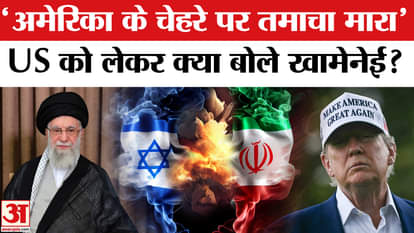 Iran Israel Conflict: Ayatollah Ali Khamenei's blunt answer to America