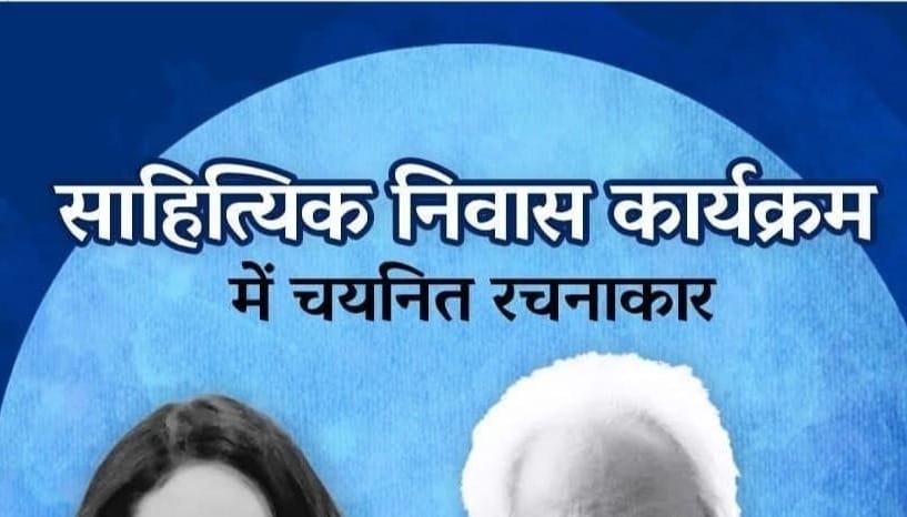 Bihar News : nai dhara surajpura residency program literature me too case patna bihar news