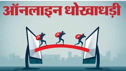 Cyber fraud: Woman trader, retired commissioner and electricity officer duped of lakhs