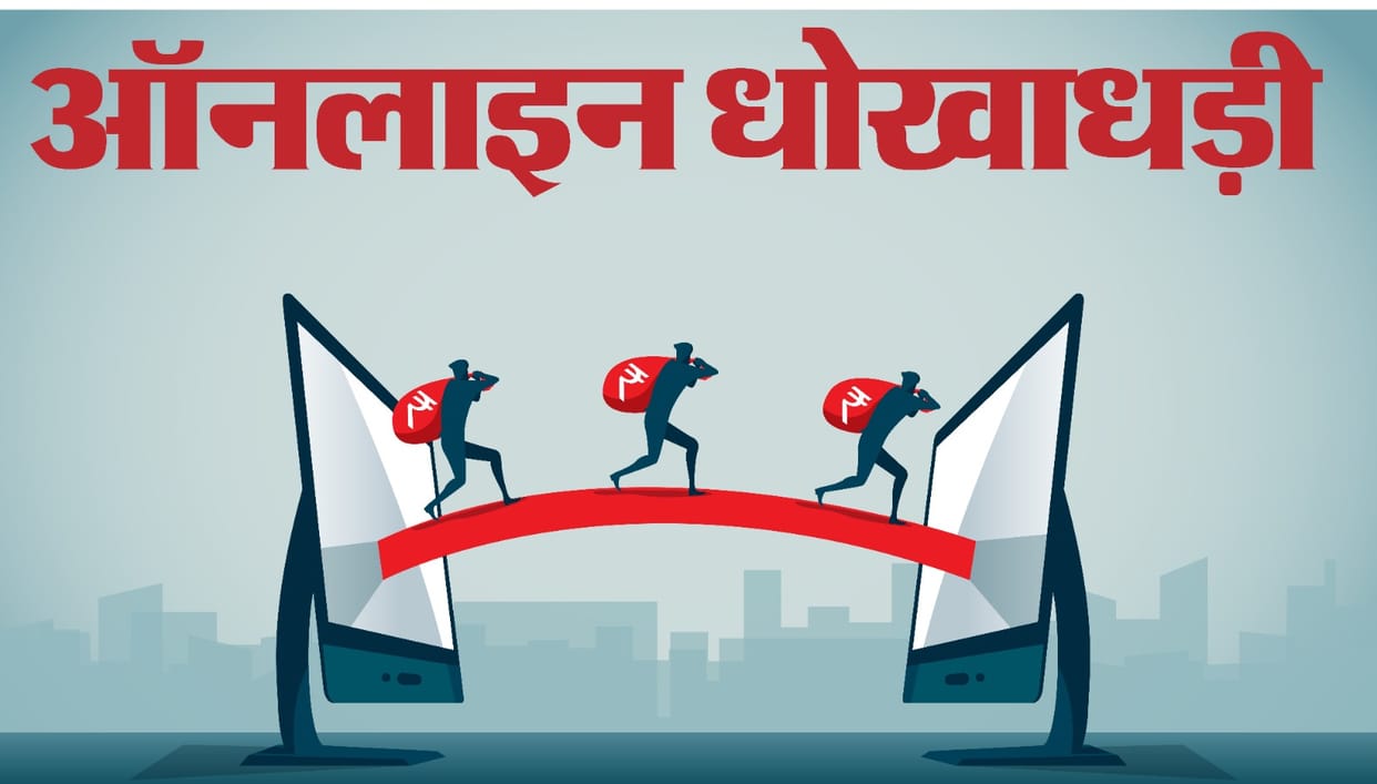 Cyber fraud: Woman trader, retired commissioner and electricity officer duped of lakhs