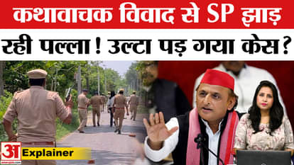 Etawah Yadav Kathavachak: SP distanced himself from the case, FIR against the victim for calling himself a Bra