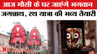 Jagannath Rath Yatra 2025: Lord Jagannath will go to his aunt's house