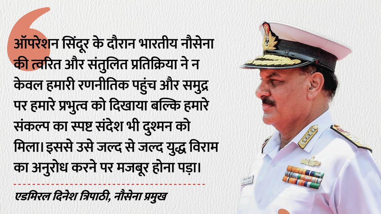 Indian Navy Chief Act of Terror evolved approach on act of war new dimension to military operational outlook