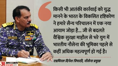 Indian Navy Chief Act of Terror evolved approach on act of war new dimension to military operational outlook