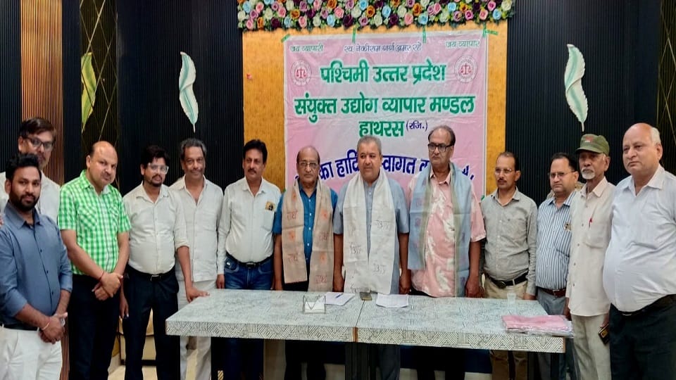 Hathras pashchimee uttar pradesh sanyukt udyog vyaapaar mandal Election