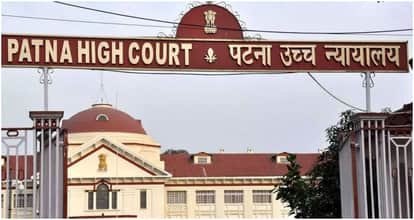 Patna High Court granted bail to  accused who abused PM Modi in Bihar