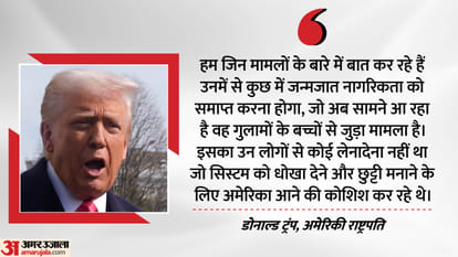 US Birthright Citizenship Supreme Court order Donald Trump Updates limiting judges power hindi news
