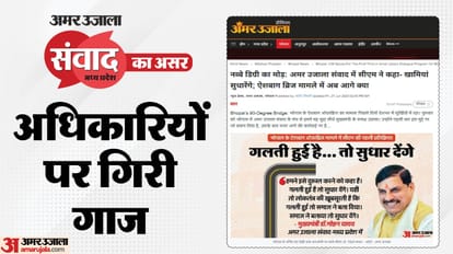 Top Headline Today Important And Big News Stories Of 29 June 2025 Updates on amar ujala