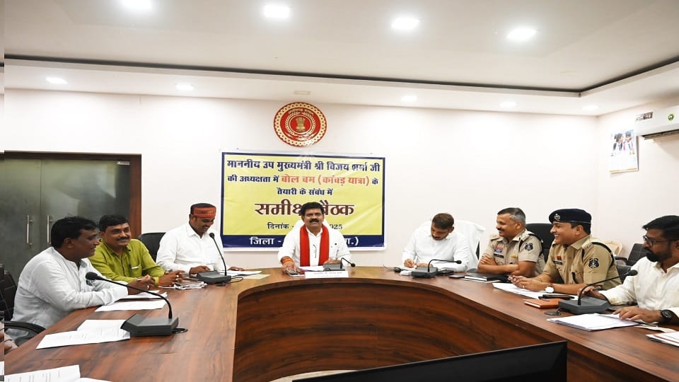 डिप्टी सीएम ने की बैठक