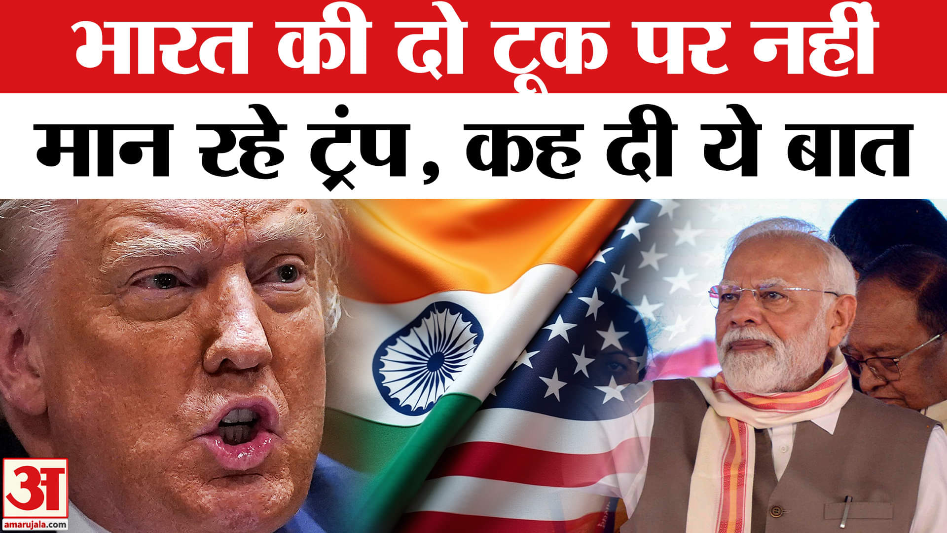 डोनाल्ड ट्रंप