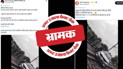 फैक्ट चेक