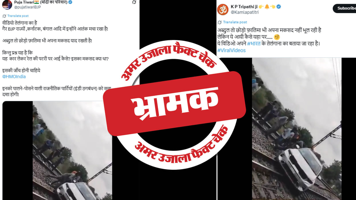 In Hyderabad a woman driving on a railway track is a Muslim