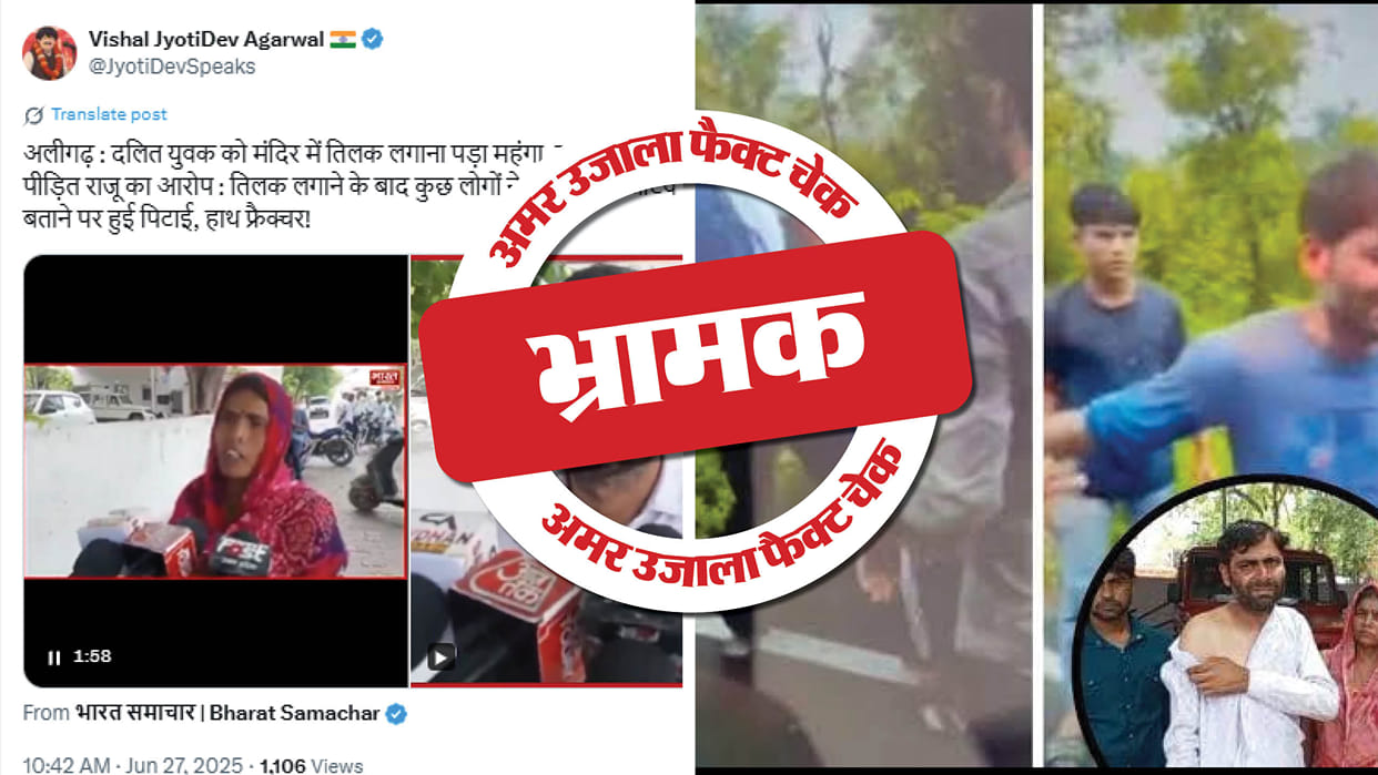 People beat up a Dalit youth for applying Tilak in a temple.