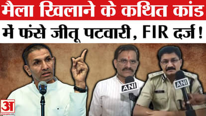 FIR Against Jitu Patwari: The young man for whom Jitu Patwari sought justice, filed the FIR himself!