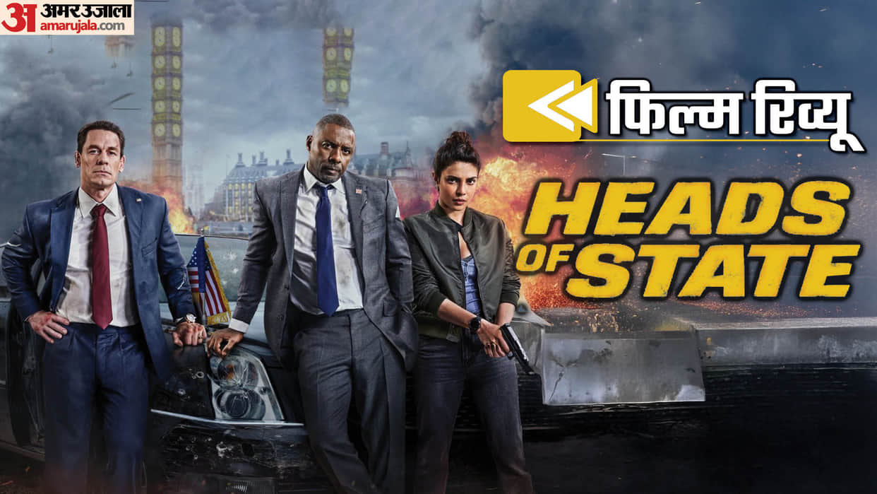 Heads Of State Movie Review Priyanka Chopra Action And John Cena Comedy Is Impactfull But Story Is Weak