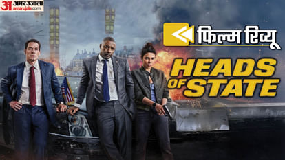 Heads Of State Review: प्रियंका चोपड़ा का एक्शन, जॉन सीना की कॉमेडी, एल्बा की गंभीरता दमदार; पर कहानी है कमजोर Heads Of State Movie Review Priyanka Chopra Action And John Cena Comedy Is Impactfull But Story Is Weak