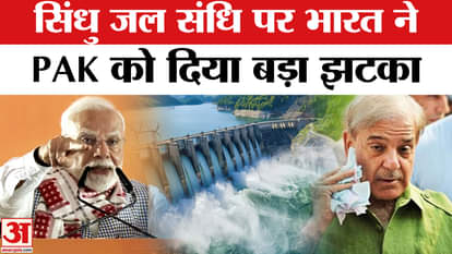 Indus Water Treaty: India gives a shock to Pakistan on Indus Water Treaty