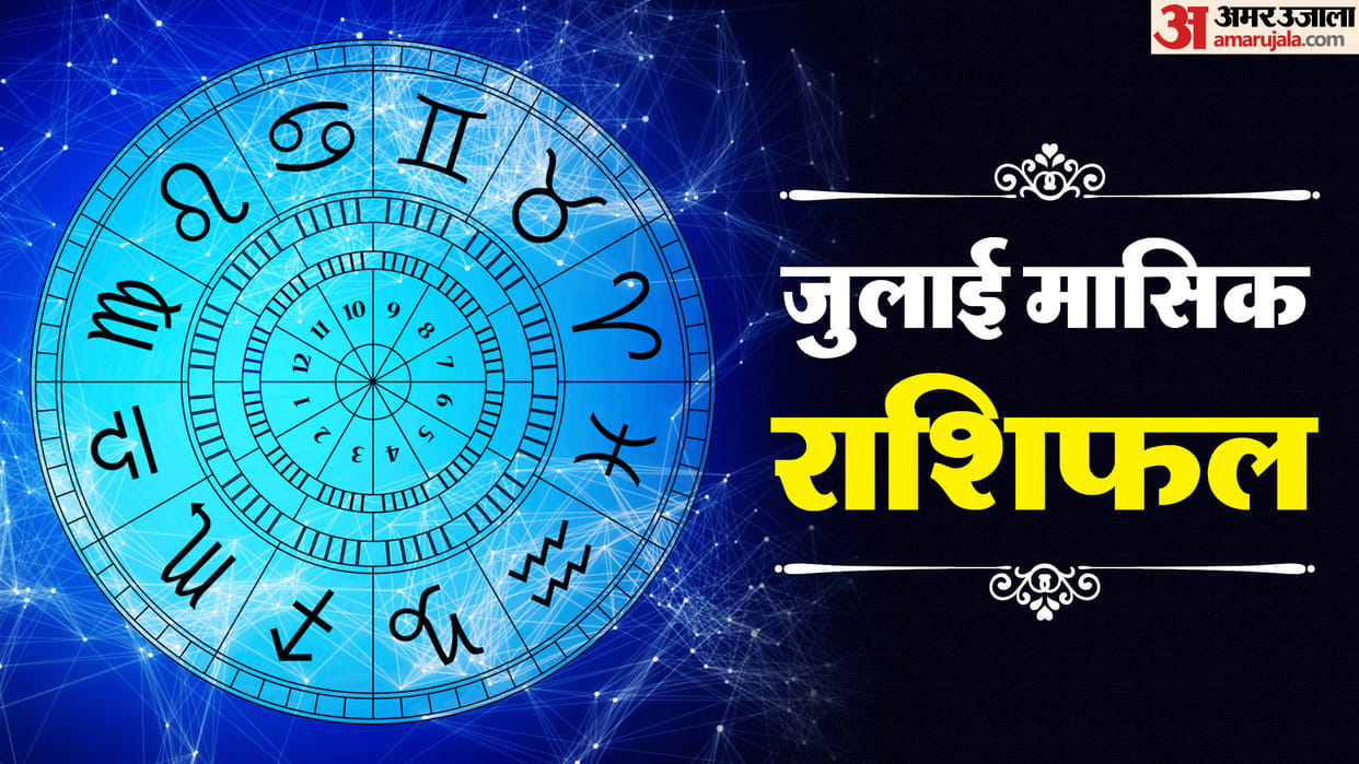 Monthly Horoscope July 2025 Future Predictions Lucky Zodiac Signs Masik Rashifal Bhavishyafal