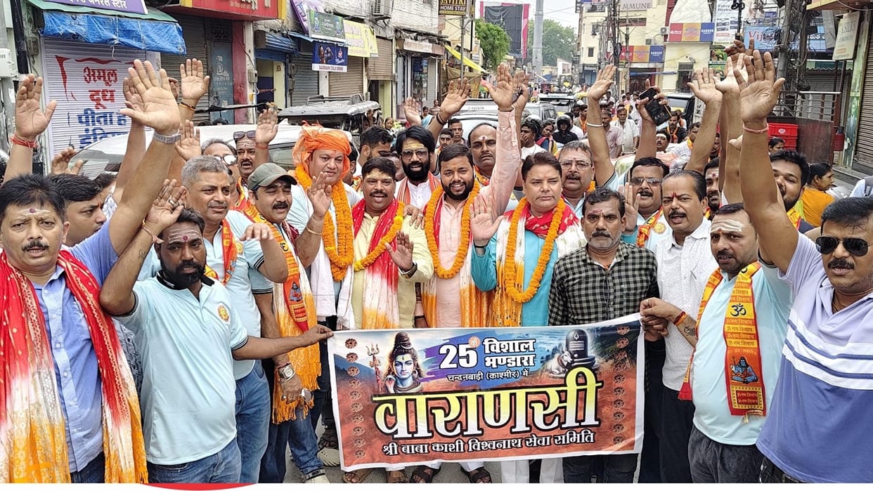Amarnath Yatra 2025 goodwill rally started from Kashi