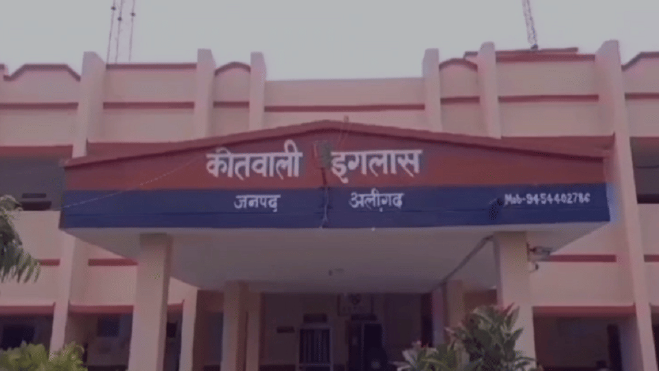 कोतवाली इगलास