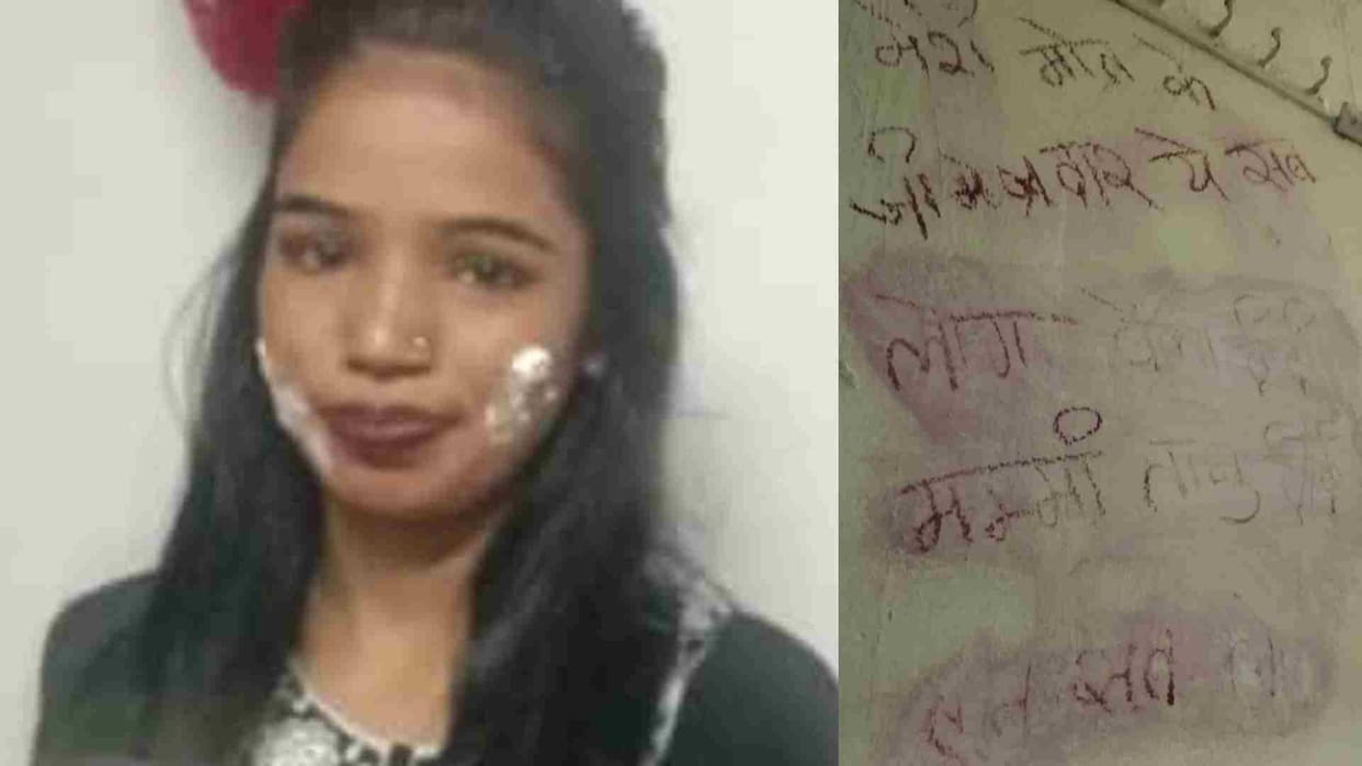 Bhopal News: Newly married woman hanged herself after writing a suicide note with lipstick