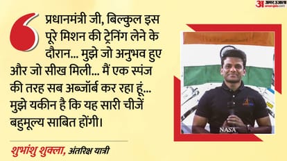 pm modi to shubhanshu on mission gaganyaan of isro indian space station and axiom 4 mission experience