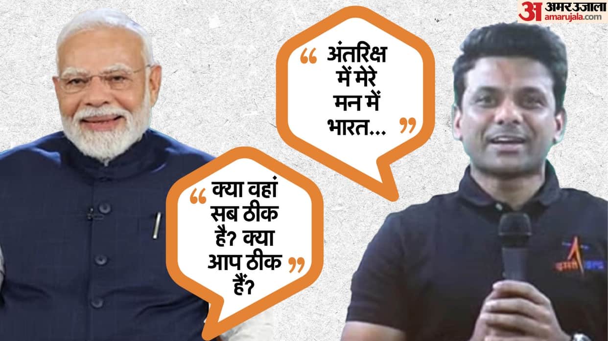 Shubhanshu Shukla PM Modi spoke to astronaut on International Space Station axiom 4 14 days mission
