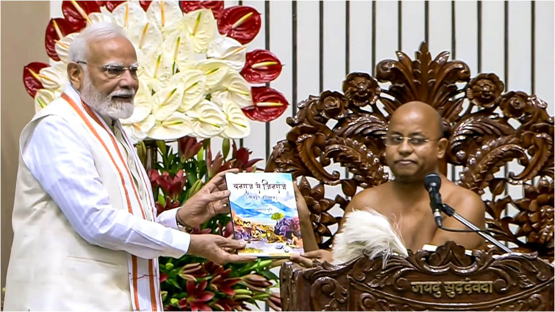 PM narendra modi attends 100th birth anniversary of Acharya Shri Vidyanand Ji Maharaj in New Delhi