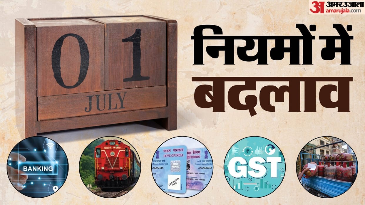 Rules Changing From 1st July 2025: LPG Cylinder Price Credit Card GST Charges PAN Aadhaar Card