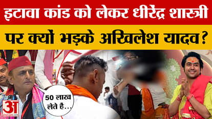 Akhilesh Yadav on Etawah Yadav Kathavchak: Akhilesh's target on Dhirendra Shastri,'Some storytellers take 50'