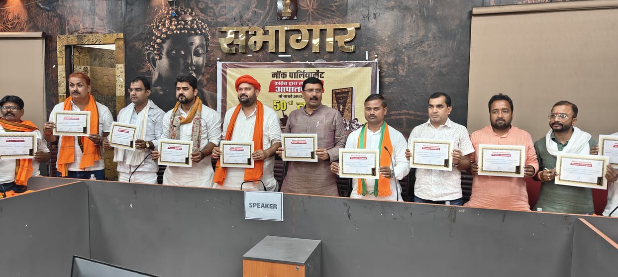 Bihar: BJYM organised Youth Parliament on the 50th anniversary of Emergency