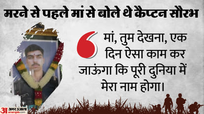 Kargil martyr Capt Kalia remembered, father's quest for justice continues 26 years on