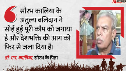 Kargil martyr Capt Kalia remembered, father's quest for justice continues 26 years on