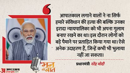 PM Modi Mann Ki Baat Updates Prime Minister Narendra Modi Address Nation Broadcast 123rd Episode