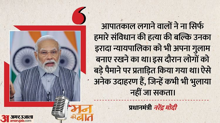 ‘मन की बात’ : 123वां एपिसोड आज होगा प्रसारित; पीएम मोदी कर सकते हैं योग दिवस, अंतरिक्ष मिशन पर चर्चा