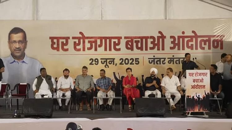 Delhi: बुलडोजर एक्शन के खिलाफ AAP का हल्ला बोल, झुग्गियां तोड़ने जाने के विरोध में जंतर मंतर पर प्रदर्शन