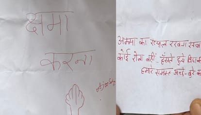 Kanpur Coaching director committed suicide by hanging himself wrote in suicide note take care of Amma