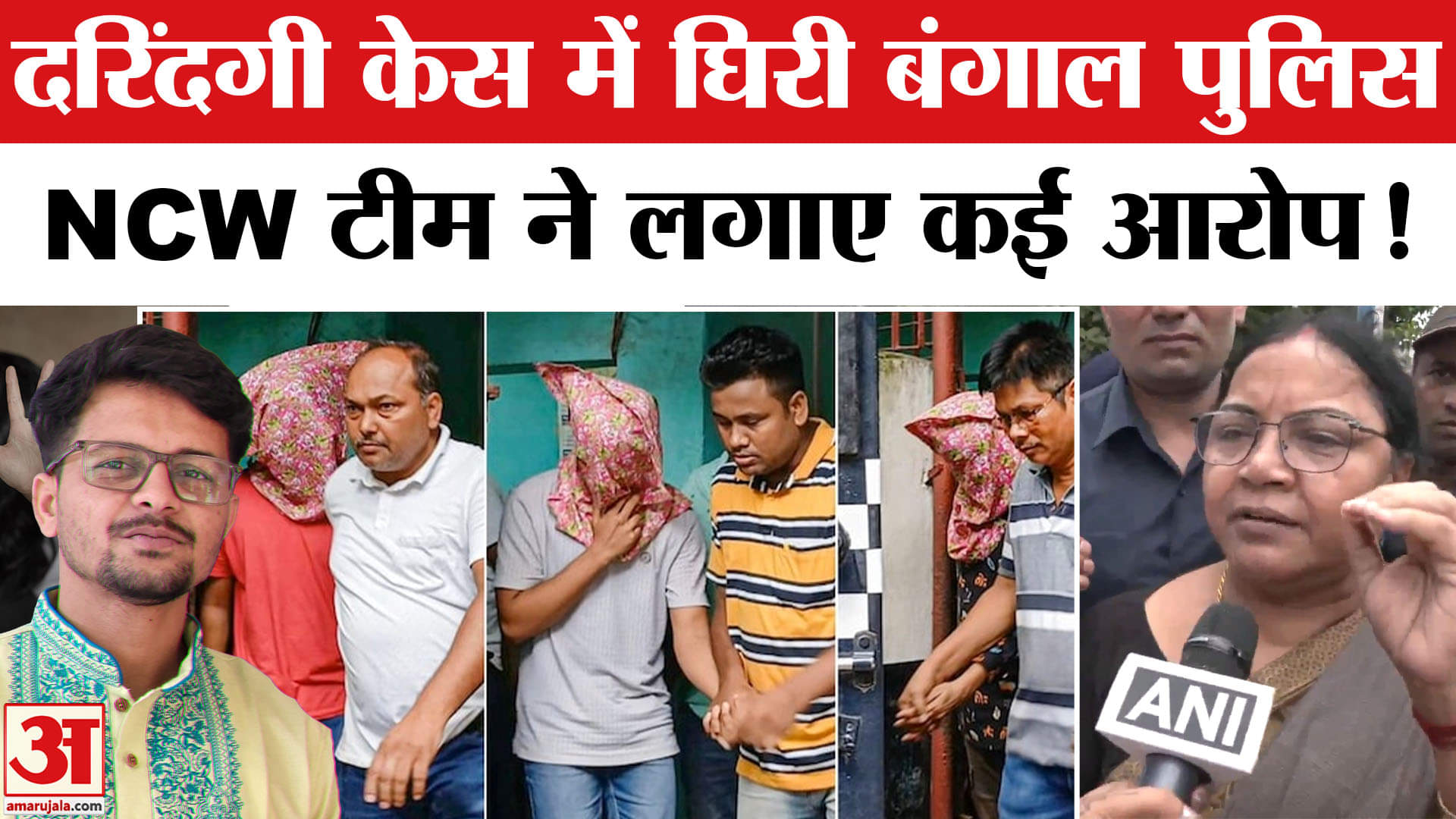 Kolkata Law College Case: बंगाल पुलिस की भूमिका संदिग्ध NCW के आरोप से मचा हड़कंप!