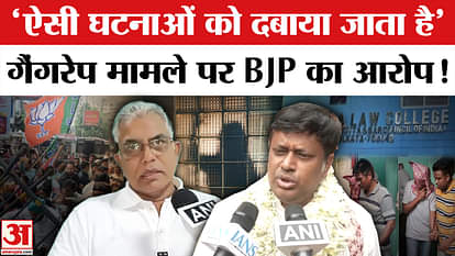 Kolkata Law Student Case: BJP furious at Bengal CM Mamata, makes these serious allegations! Dilip Ghosh