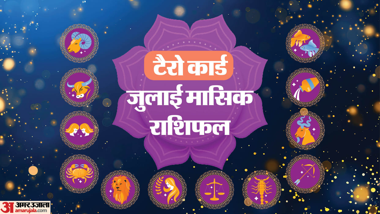 July 2025 Monthly Tarot Reading masik rashifal lucky zodiac sign horoscope in hindi