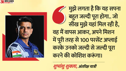 pm modi to shubhanshu on mission gaganyaan of isro indian space station and axiom 4 mission experience