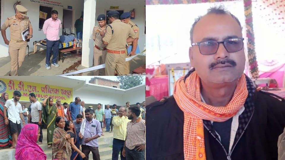 school director Murder in Deoria Axe found 100 meters away no enmity, no dispute method of murder is questions