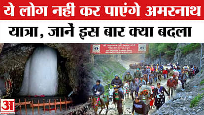 Multi Level Security for amarnath yatra 2025 offline registration started