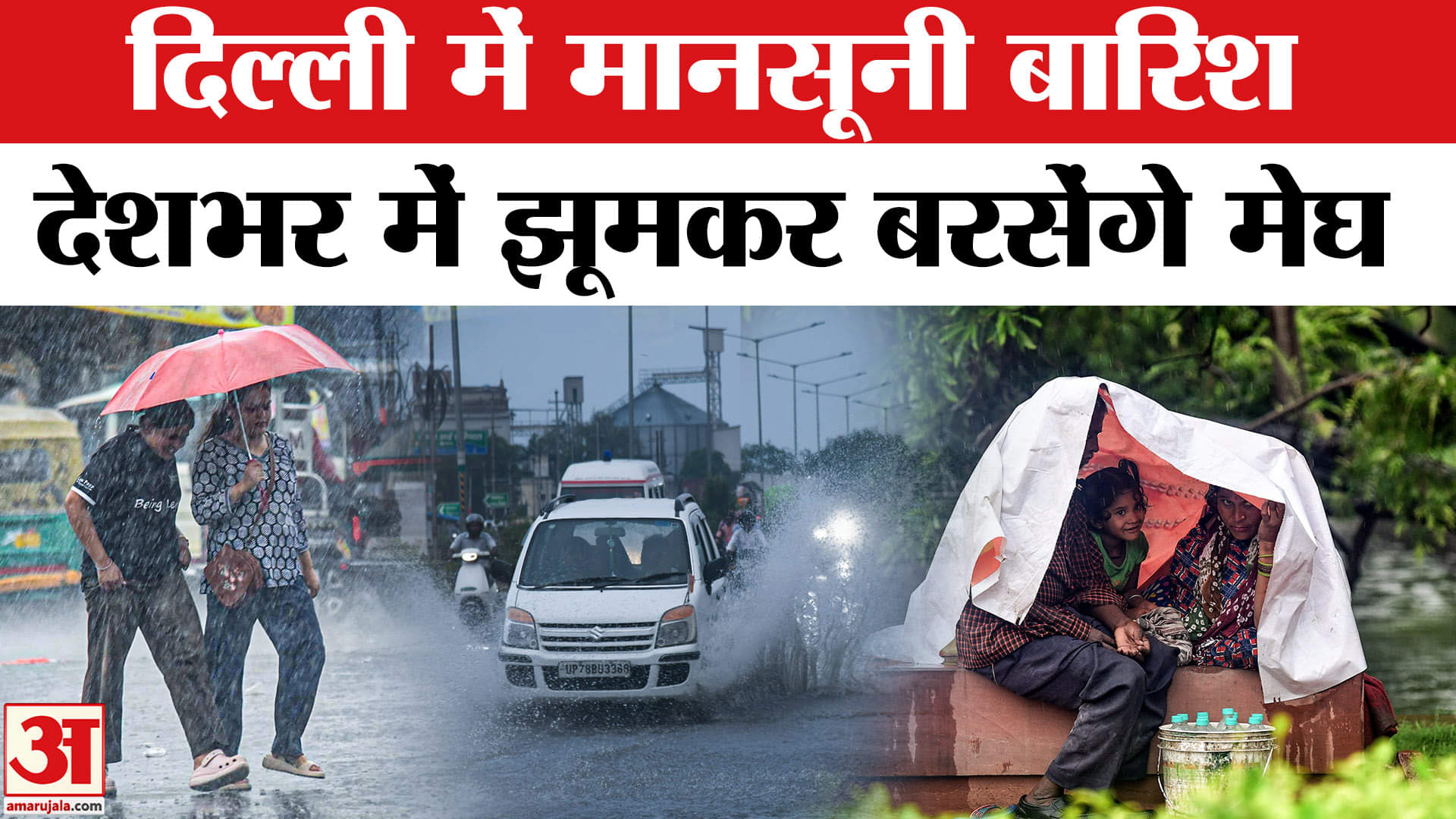 दिल्ली मौसम