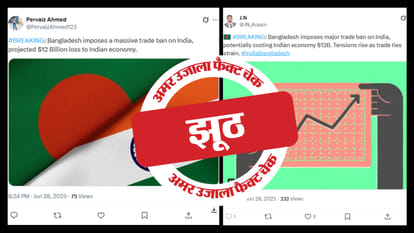 फैक्ट चेक
