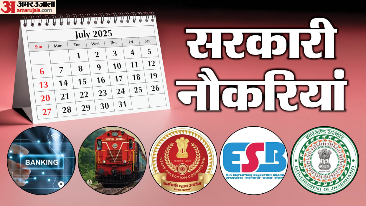 Govt Jobs July 2025: Looking for a government job? Don’t miss these 8 major openings; Apply before last dates
